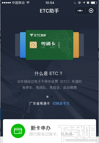 2018端午节高速免费吗？过节微信 支付宝高速ETC/无感支付这样快人一步通过高速收费站