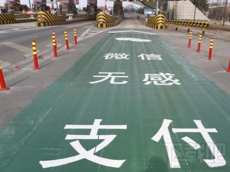 2018端午节高速免费吗？过节微信 支付宝高速ETC/无感支付这样快人一步通过高速收费站