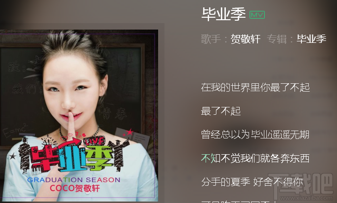 抖音时间可不可以永远停在这个毕业季是什么歌？