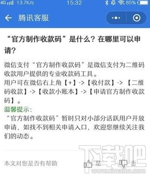 微信怎么免费提现 微信免费提现方法
