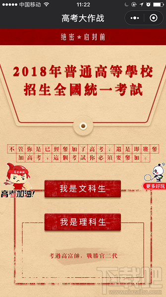 微信朋友圈高考时光机小程序怎么玩？大学通知书这样晒！