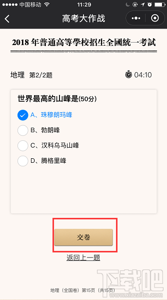 微信朋友圈高考时光机小程序怎么玩？大学通知书这样晒！
