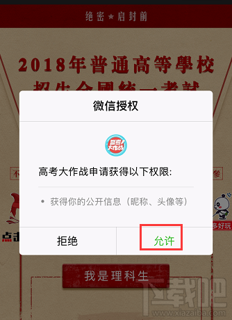 微信朋友圈高考时光机小程序怎么玩？大学通知书这样晒！