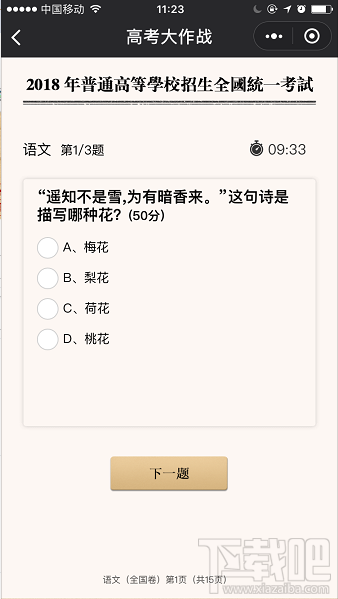 微信朋友圈高考时光机小程序怎么玩？大学通知书这样晒！