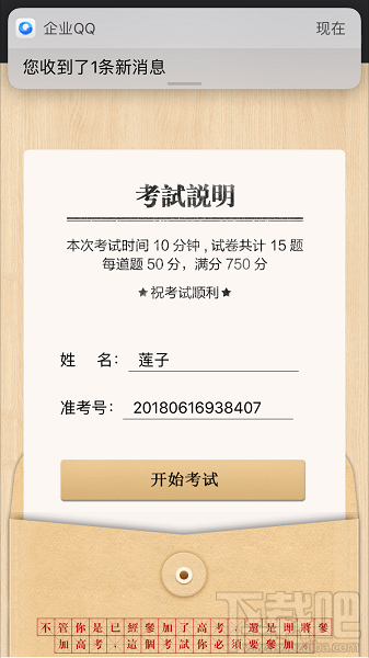 微信朋友圈高考时光机小程序怎么玩？大学通知书这样晒！