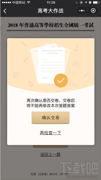 微信朋友圈高考时光机小程序怎么玩？大学通知书这样晒！