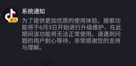 为什么抖音没有播放量？抖音播放量看不到是怎么回事？