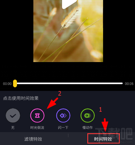抖音倒放视频设置方法教程