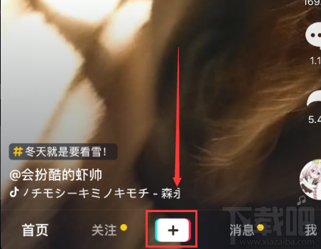抖音倒放视频设置方法教程