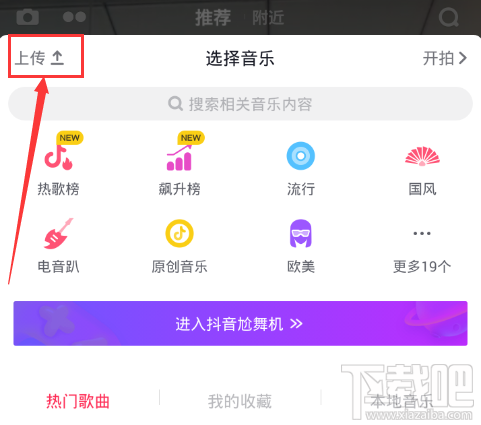 抖音倒放视频设置方法教程