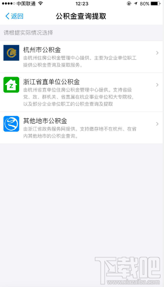 支付宝新增8项生活功能，办事不用出门
