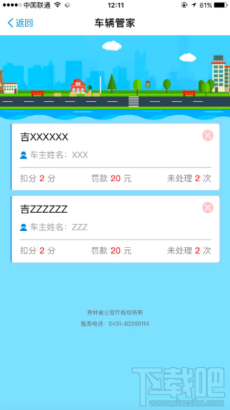 支付宝新增8项生活功能，办事不用出门