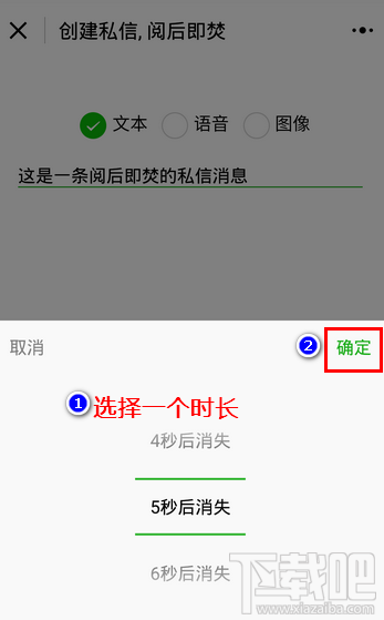 微信消息阅后即焚设置教程