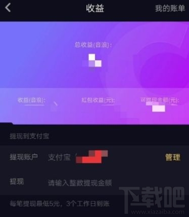 抖音短视频提现失败怎么办？