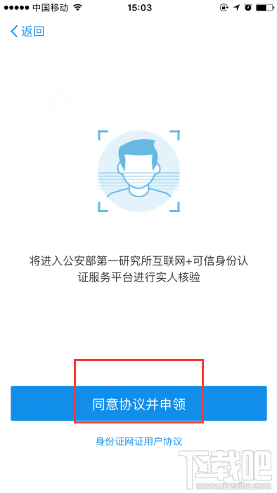 支付宝如何办理网证citd？CTID网证的办理流程介绍