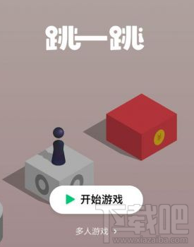 微信跳一跳皮肤怎么解锁？跳一跳皮肤解锁方法