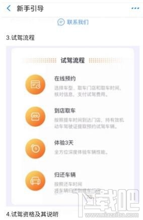 支付宝怎么预约超级试驾汽车