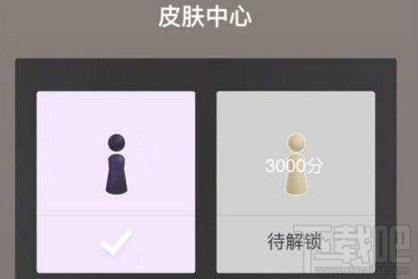 微信跳一跳皮肤怎么获得？跳一跳皮肤获取方法介绍