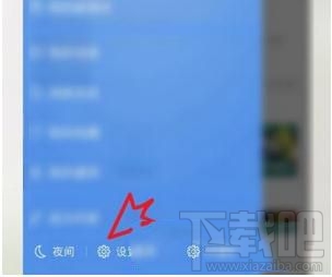 QQ阅读如何更改个性主题，换一个背景主题的方法