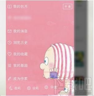 QQ阅读如何更改个性主题，换一个背景主题的方法