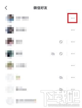 微信读书怎么屏蔽好友