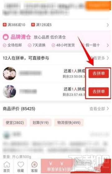拼多多怎么添加收货地址，拼多多首次拼单时如何添加收货地址