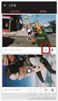爱剪辑手机版怎么把作品分享到微信