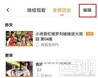 腾讯视频怎么清除播放历史，怎么删除掉？