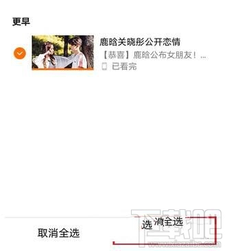 腾讯视频怎么清除播放历史，怎么删除掉？