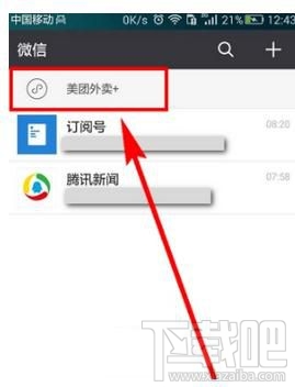 微信小程序怎么显示在聊天顶部，又如何取消聊天置顶