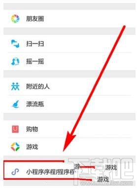 微信小程序怎么显示在聊天顶部，又如何取消聊天置顶