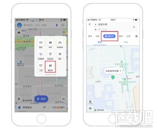 高德地图顺风车怎么样？好不好？