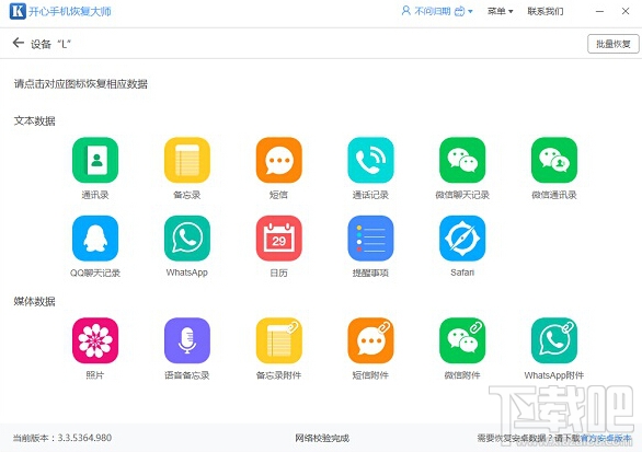 微信好友恢复教程：教你快速找回丢失的微信联系人
