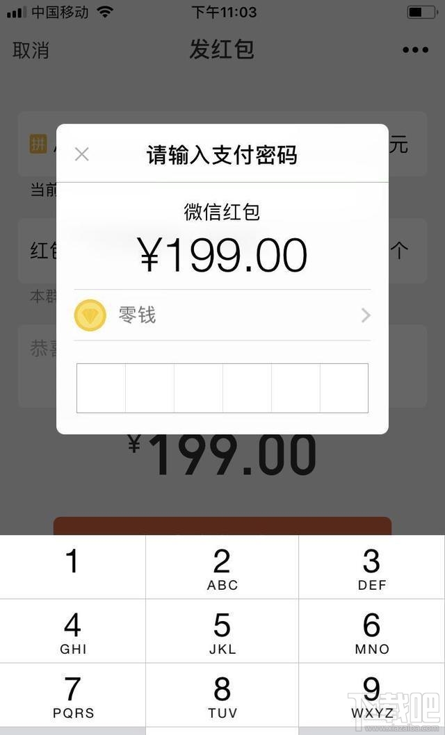 解除微信零钱支付限额20万/年的方法