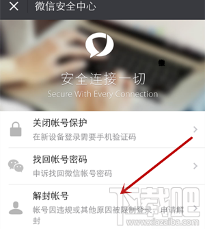 微信号长期不用怎么激活?