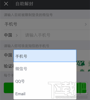 微信号长期不用怎么激活?