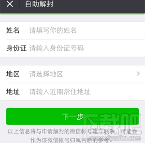 微信号长期不用怎么激活?