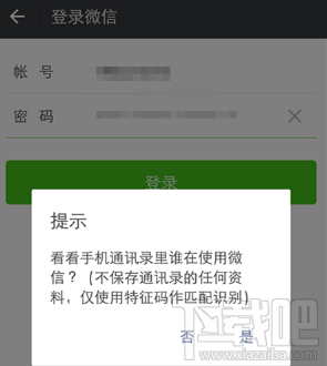 微信号长期不用怎么激活?