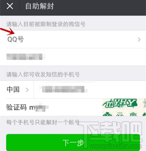 微信号长期不用怎么激活?