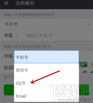 微信号长期不用怎么激活?