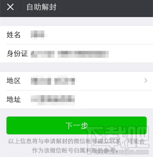 微信号长期不用怎么激活?