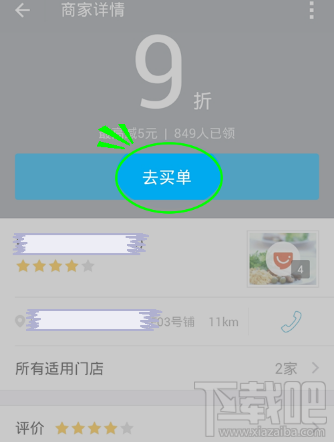 支付宝代金券怎么领？