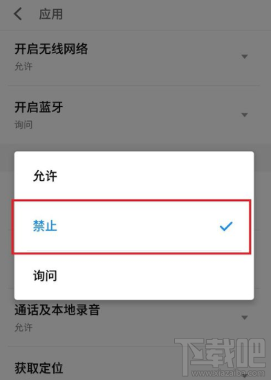 支付宝怎么访问手机通讯录?