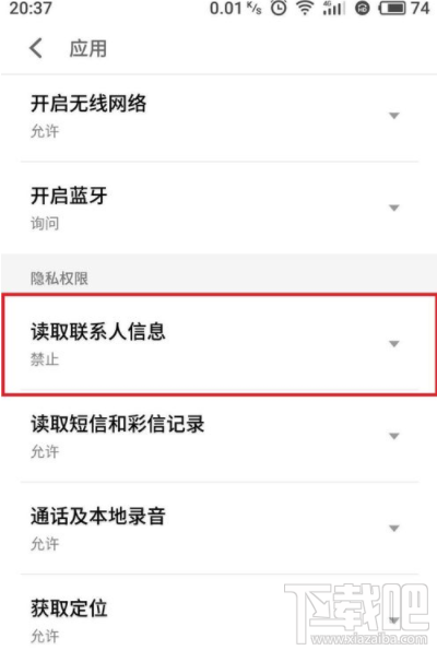 支付宝怎么访问手机通讯录?
