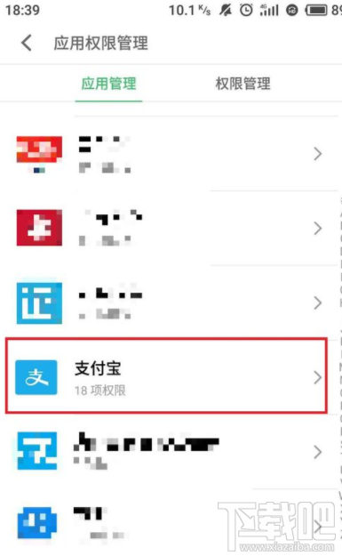 支付宝怎么访问手机通讯录?