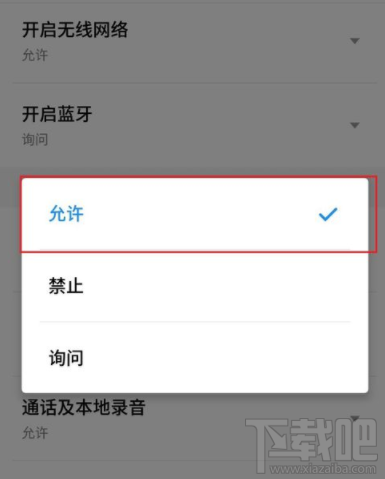 支付宝怎么访问手机通讯录?