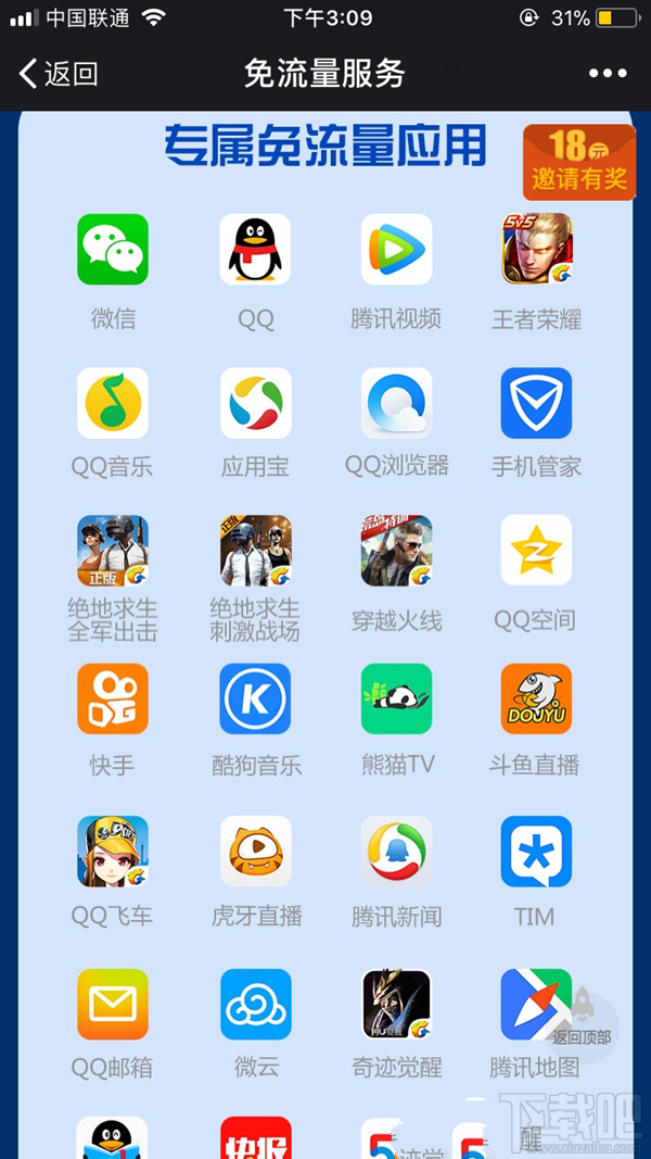钉钉宝卡和腾讯王卡哪个好？腾讯王卡和钉钉宝卡区别对比