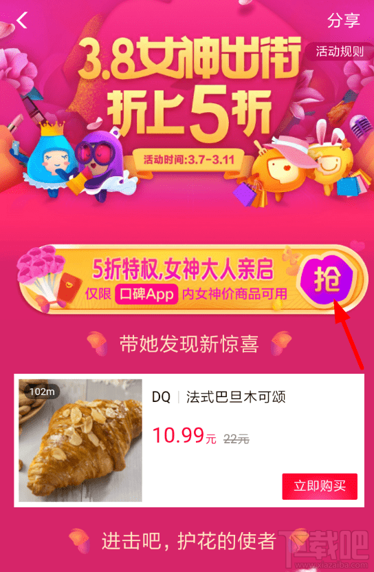 2018支付宝口碑5折红包怎么领取？
