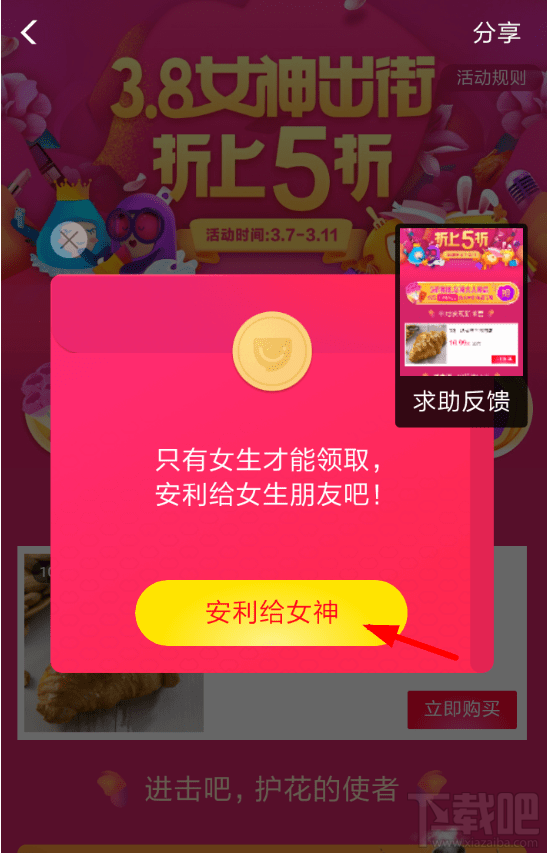 2018支付宝口碑5折红包怎么领取？