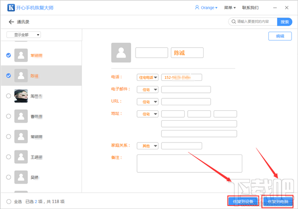 微信删除的好友怎么恢复?苹果微信通讯录恢复教程